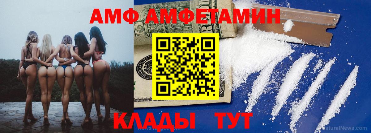 Amphetamine Розовый Оренбург