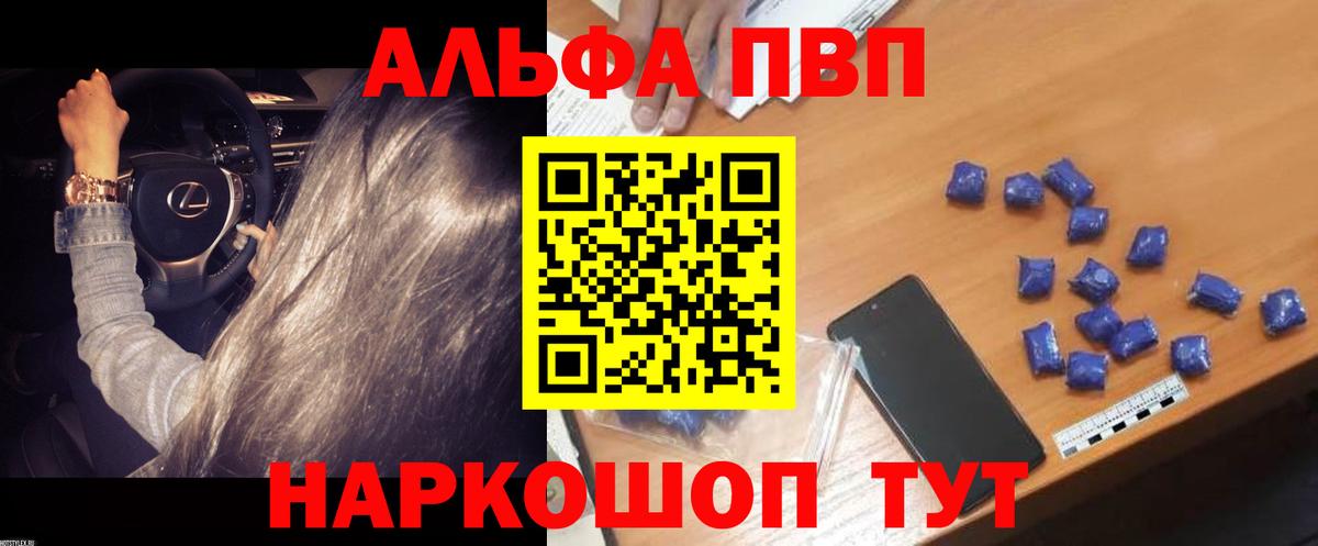 A-PVP кристаллы  А ПВП крисы CK  Alpha-PVP  Оренбург  APVP VHQ  Вход с VPN 