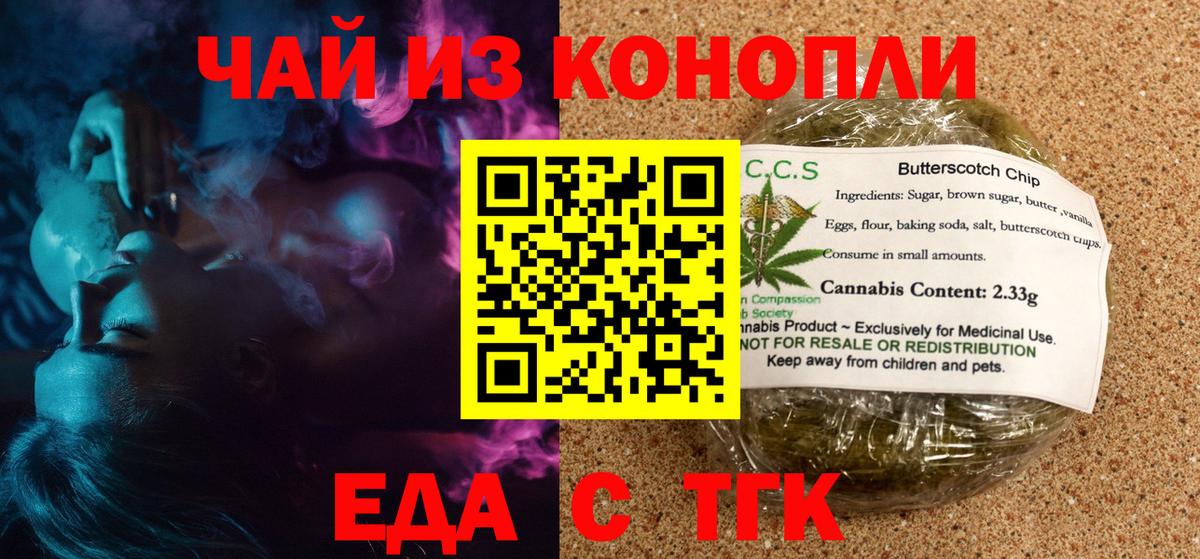 Cannafood конопля  Вход с VPN  Оренбург 