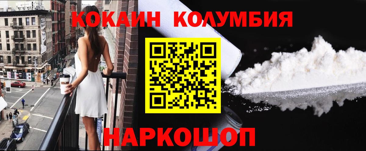 COCAIN Перу Оренбург