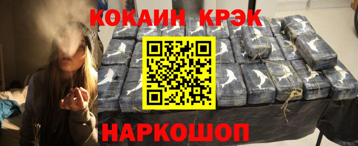 Оренбург  КОКАИН Fish Scale  Cocaine Эквадор  Вход с VPN 