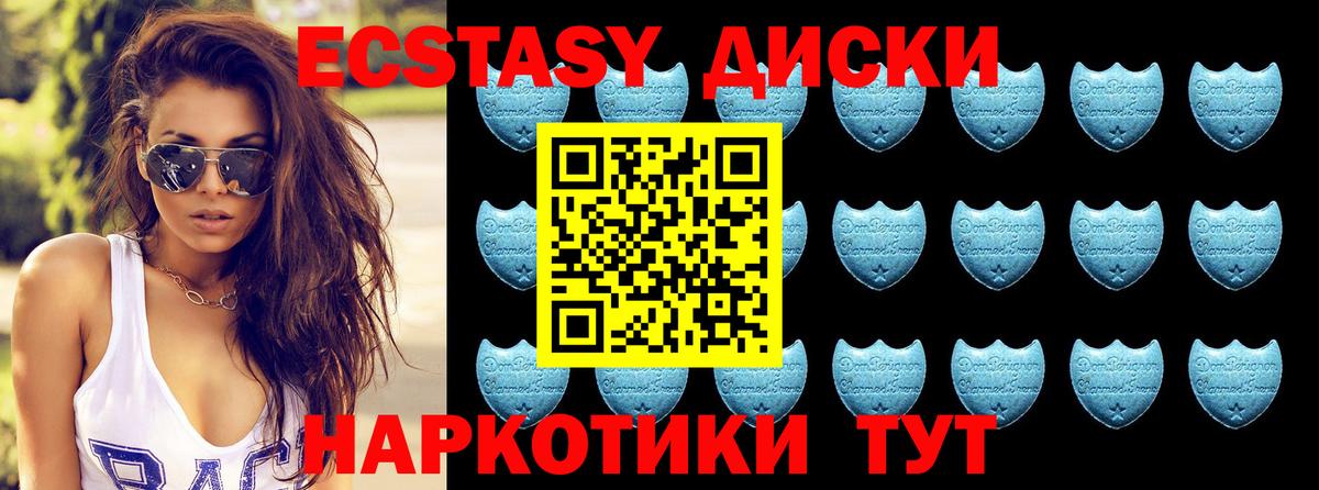 ЭКСТАЗИ MDMA Оренбург