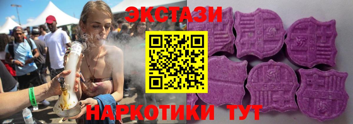 Экстази 280мг  Вход с VPN  ЭКСТАЗИ  Оренбург 
