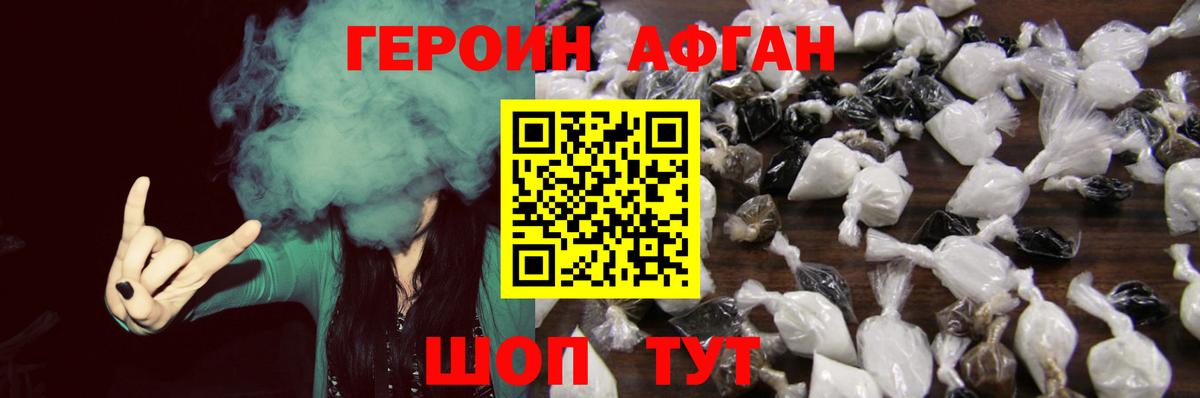 Оренбург  ГЕРОИН Heroin  Вход с VPN 