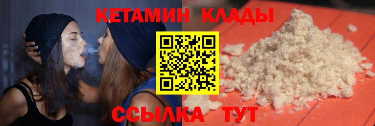 КЕТАМИН VHQ  Вход с VPN  Оренбург  Кетамин VHQ 