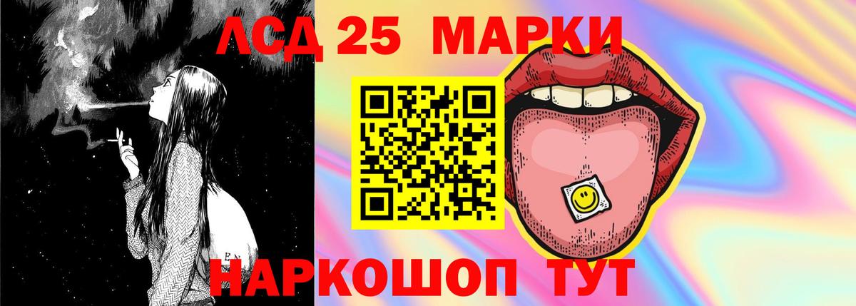 Лсд 25 экстази кислота  LSD-25 экстази кислота  Лсд 25 экстази  Оренбург  Вход с VPN 