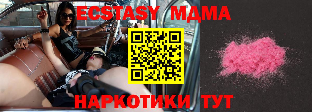 MDMA  МДМА Molly  Вход с VPN  Оренбург  MDMA VHQ 