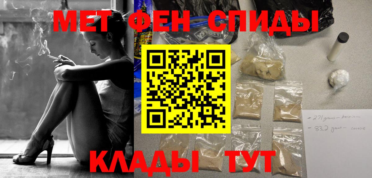 Первитин кристалл  Вход с VPN  Оренбург  Первитин кристалл 