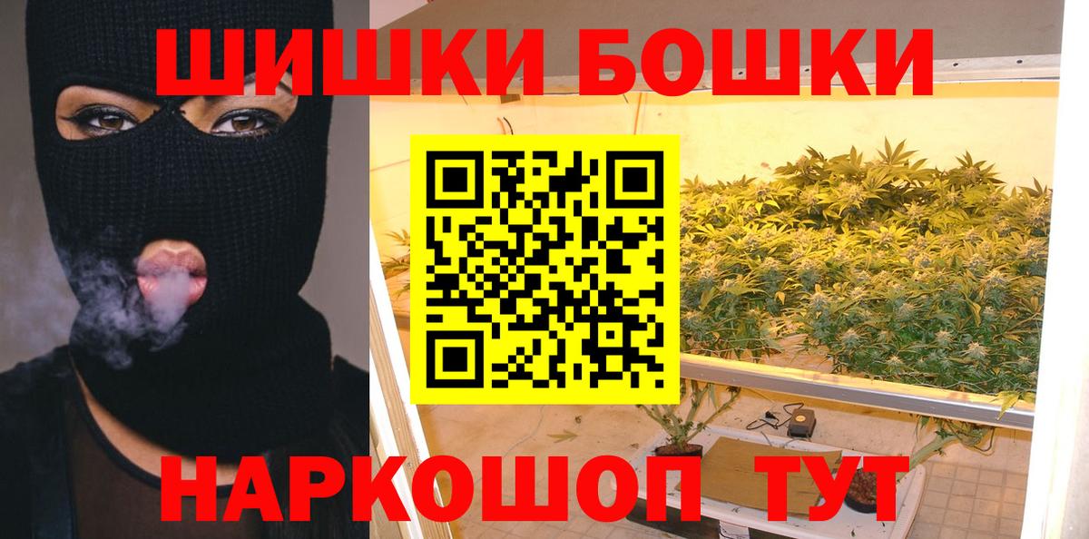 Оренбург  Бошки Шишки Amnesia  Марихуана LSD WEED  Каннабис Amnesia  Вход с VPN 