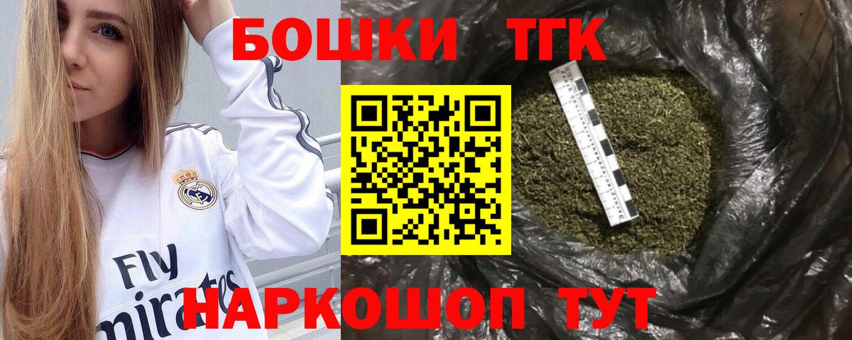 Каннабис Ganja Оренбург